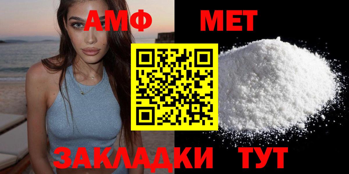 Амфетамин 97% Дербент