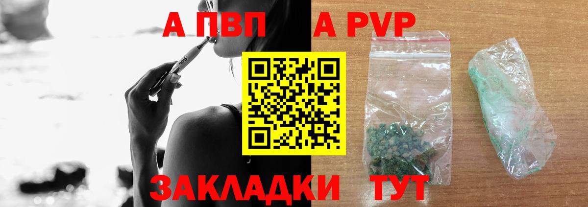 Alpha PVP Соль  Alpha PVP СК КРИС  где можно купить   Вход с VPN  Дербент  А ПВП 