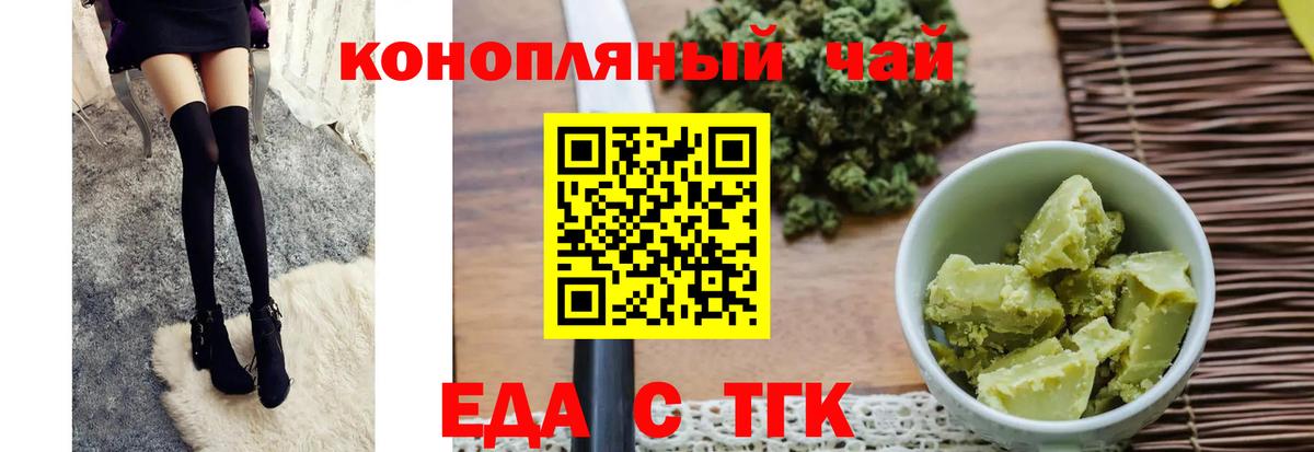 Печенье с ТГК марихуана  Вход с VPN  Дербент 