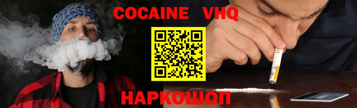 наркотики  Вход с VPN  Дербент  КОКАИН 98%  COCAIN 99% 