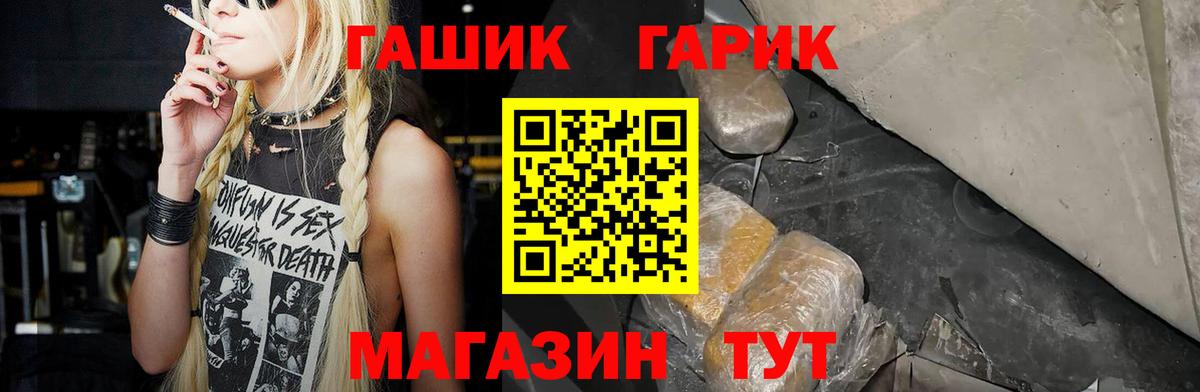Гашиш  Вход с VPN  ГАШ гашик  Дербент  Гашиш Premium 