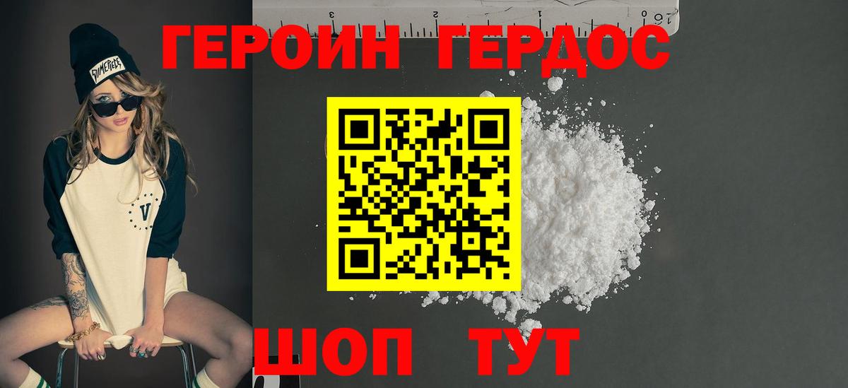 Дербент  Героин белый  ГЕРОИН  Вход с VPN 