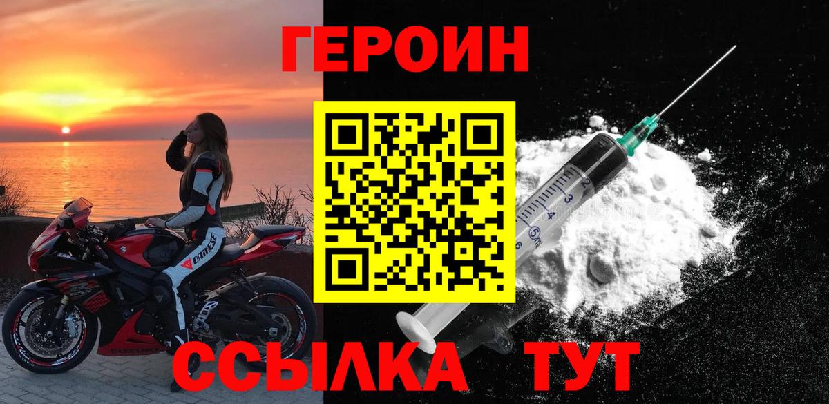 Героин Афган Дербент