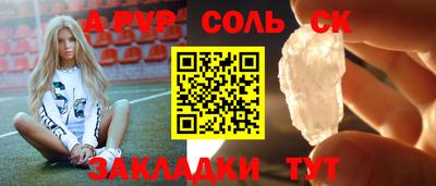 спайс Балашиха
