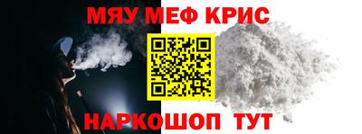 меф VHQ Балахна