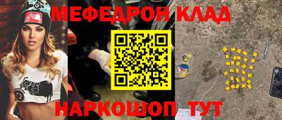 меф VHQ Балахна