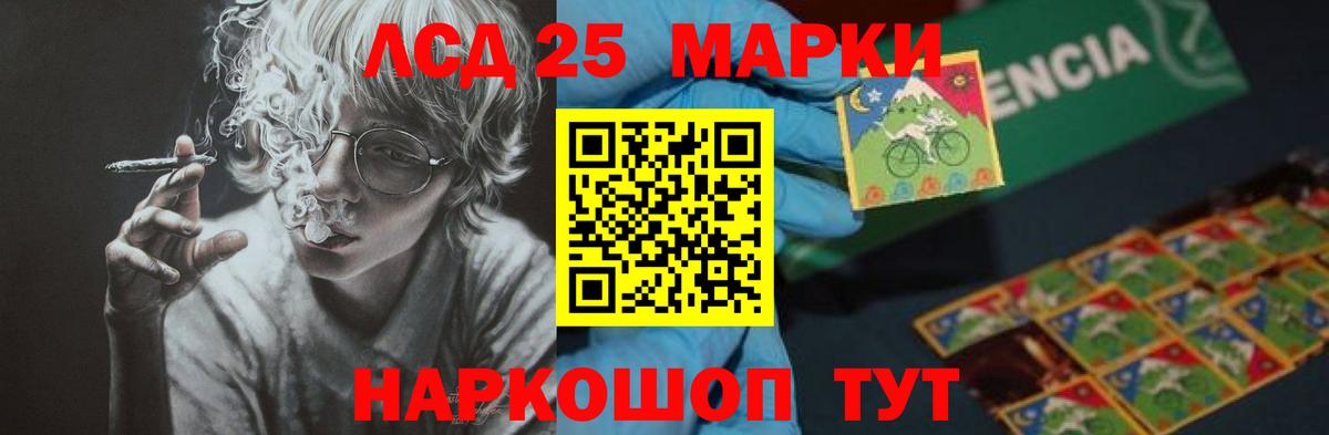 ЛСД экстази кислота Дербент