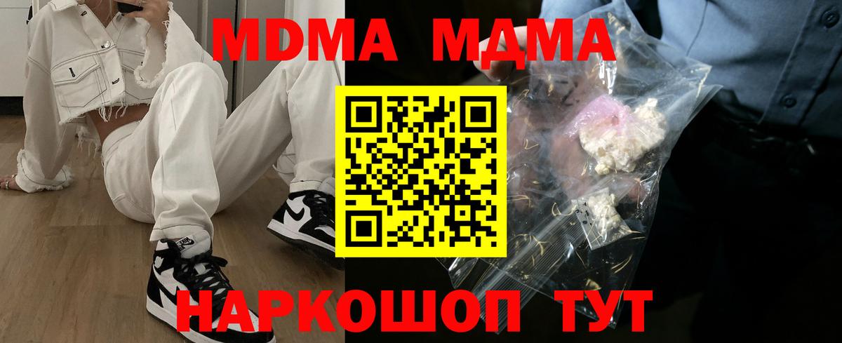 МДМА Molly  MDMA crystal  Дербент  МДМА  Вход с VPN 