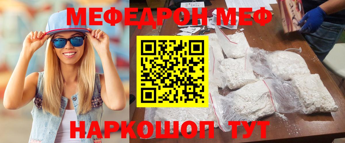 МЕФ мука Дербент