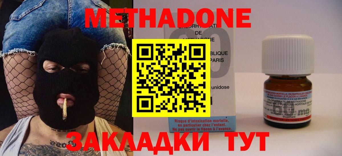 hydra рабочий сайт  Вход с VPN  Дербент  МЕТАДОН methadone 